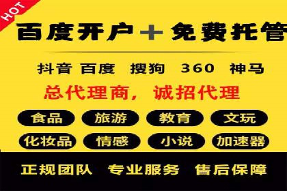 揭秘百度推广代运营公司运营成果